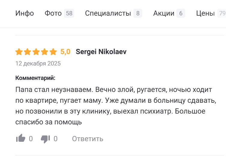Отзыв пациента 32
